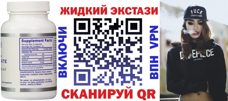 что такое наркотик Джанкой Бутират оксана