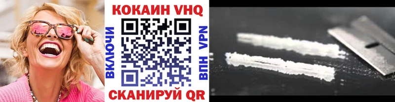 Кокаин 97%  Джанкой 