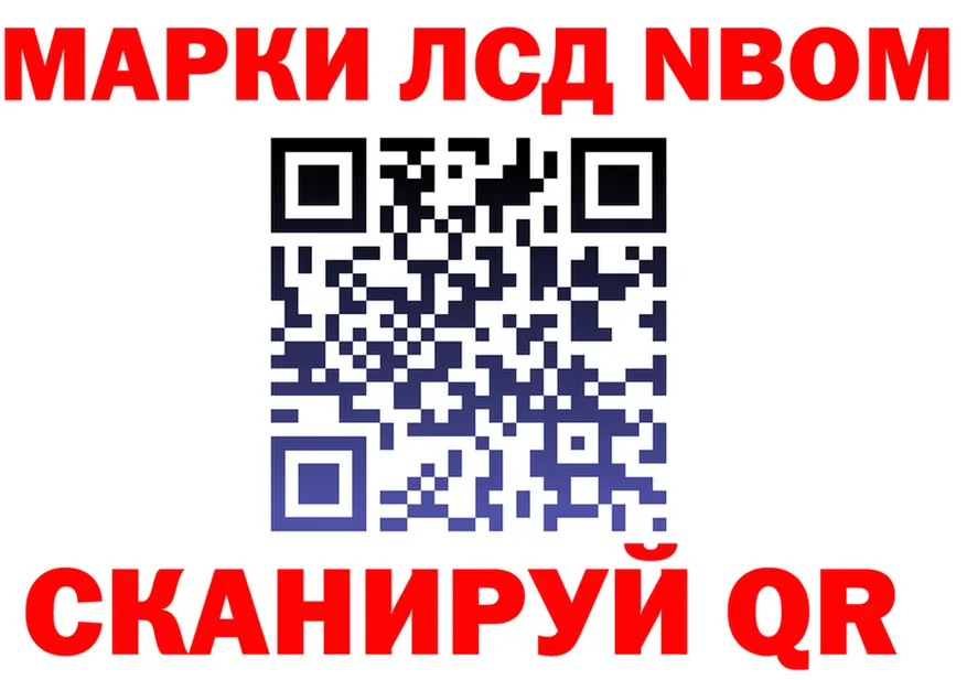 Марки 25I-NBOMe 1500мкг как войти shop OMG Джанкой