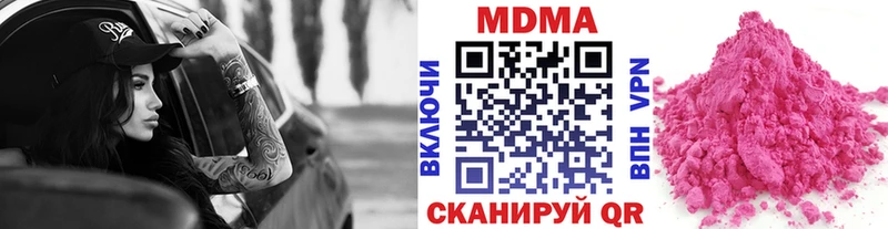 даркнет сайт ОМГ ОМГ как зайти MDMA Molly Джанкой