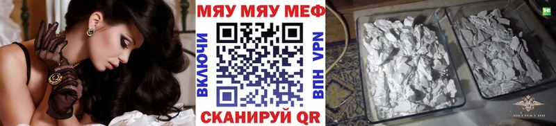 Меф кристаллы Джанкой