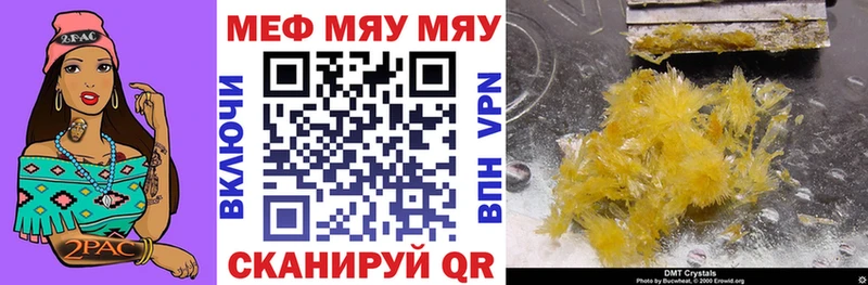 МЕФ кристаллы  Джанкой 